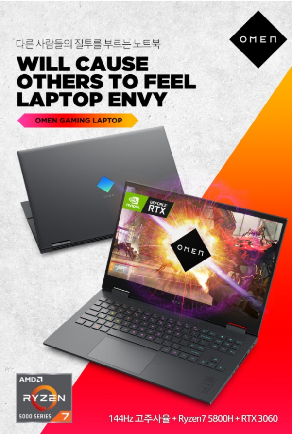 ‘HP OMEN 게이밍 노트북’, 출시 및 할인 행사 진행