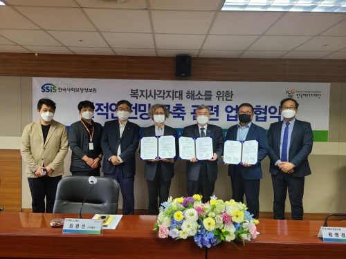 사진 제공 = 한국사회보장정보원