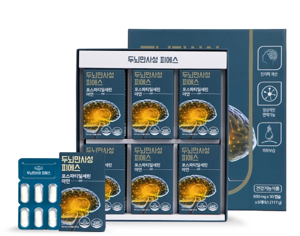 홈쇼핑 8회 매진 두뇌만사성피에스, 29일 현대홈쇼핑서 만나볼 수 있어