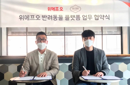 사진 제공 = 위메프오