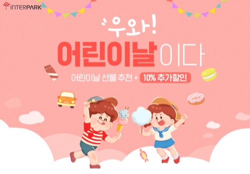 이미지 제공 = 인터파크