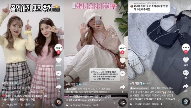 해시태그로 보는 요즘 MZ세대가 패션 즐기는 방법…”레트로부터 영상룩북까지”