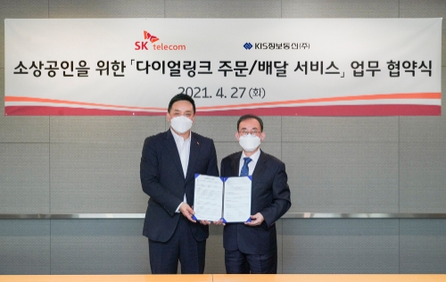 사진 제공 = SKT