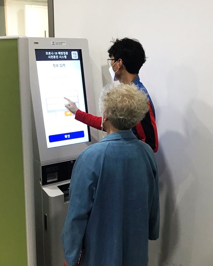 포씨게이트 코로나백신 스마트예진 키오스크 사용장면