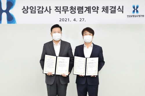 사진 제공 = 건강보험심사평가원