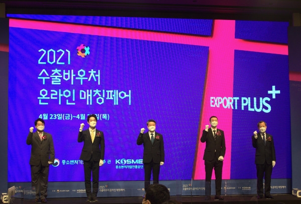 어반디지털마케팅, '2021 수출바우처 온라인 매칭페어 개막식' 참가…수행기관 대표