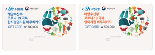 이미지 제공 = Sh수협은행