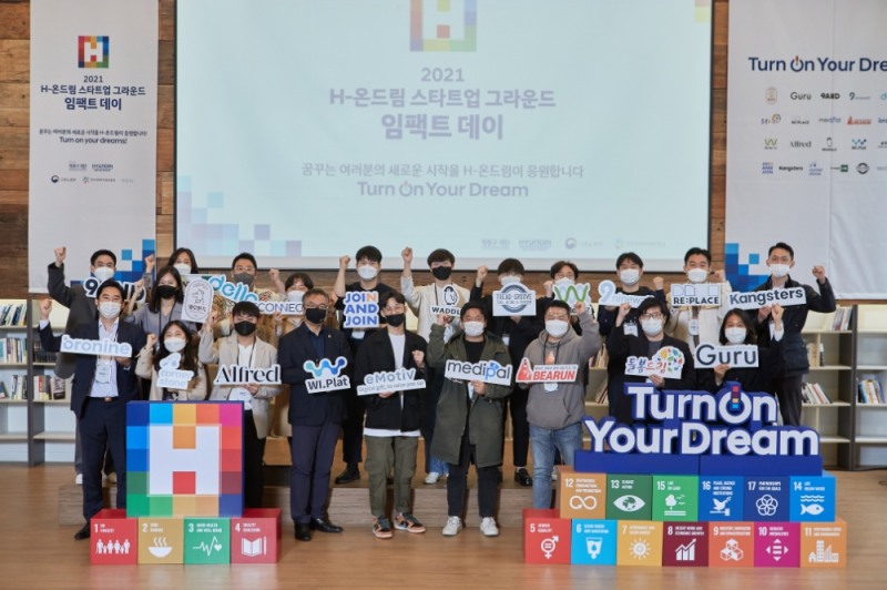 「H-온드림 스타트업 그라운드」 ‘임팩트데이’ 개최