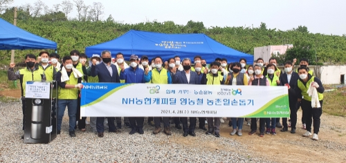 사진 제공 = NH농협캐피탈