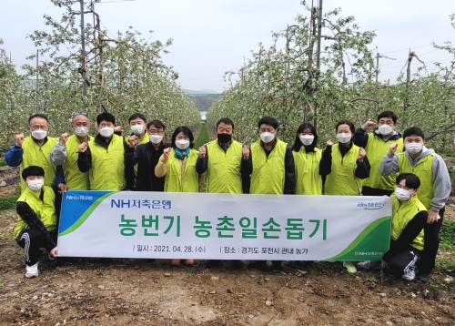 사진 제공 = NH저축은행