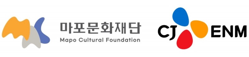 마포문화재단-CJ ENM 신인 작곡가 육성 MOU 체결
