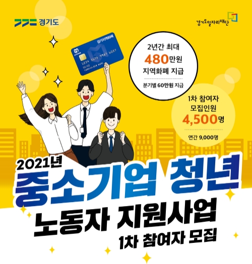 이미지 제공 = 경기도