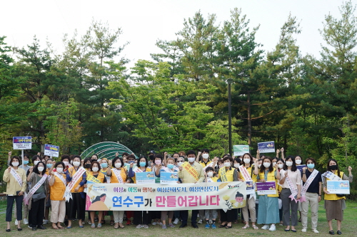 인천 연수구, 5기 여성친화도시 주민참여단 모집