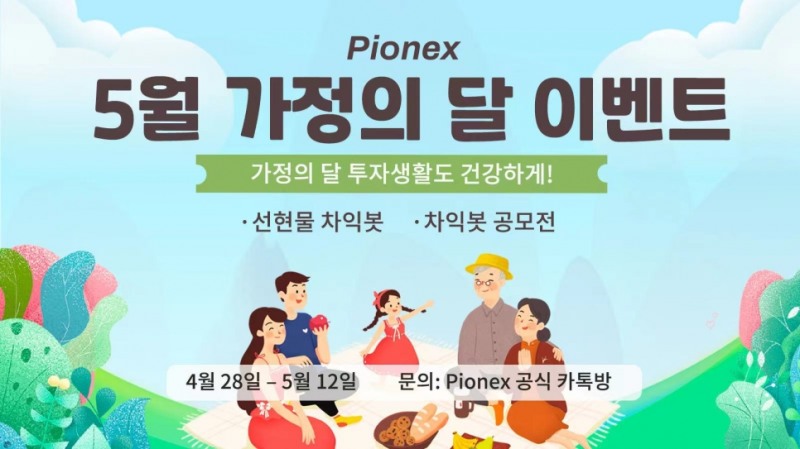 이미지 제공 = 파이넥스
