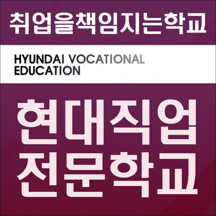 현대대전자동차직업전문학교, 과정평가형 자동차정비산업기사 수강생 모집