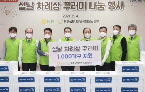 사진 제공 = 농협중앙회