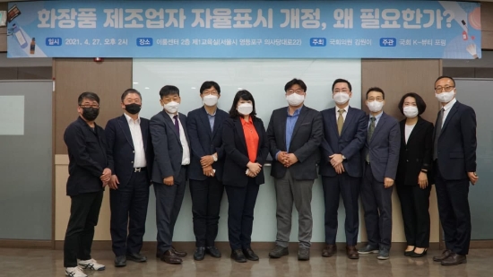 김원이 의원, 화장품 제조업자 자율표시 개정 토론회 개최/사진=김원이 의원 사무실