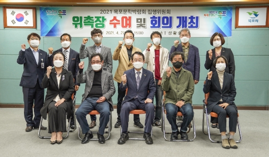 목포시가 오는 10월 개최 예정인 목포문학박람회를 본격적으로 추진할 15명의 집행위원회를 구성하고 지난 27일 위촉식 및 회의를 개최했다/사진=목포시