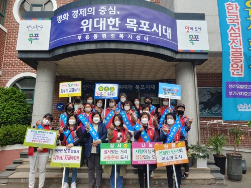 부흥동, 목포사랑운동 실천 결의/사진=목포시