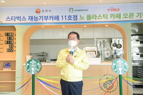 순천시 전남 최초 스타벅스 재능기부카페 11호점 탄생(허석 순천시장)/사진=순천시