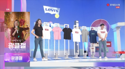 이미지 제공 = 롯데홈쇼핑