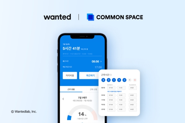 사진제공=원티드