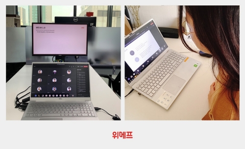 사진 제공 = 위메프