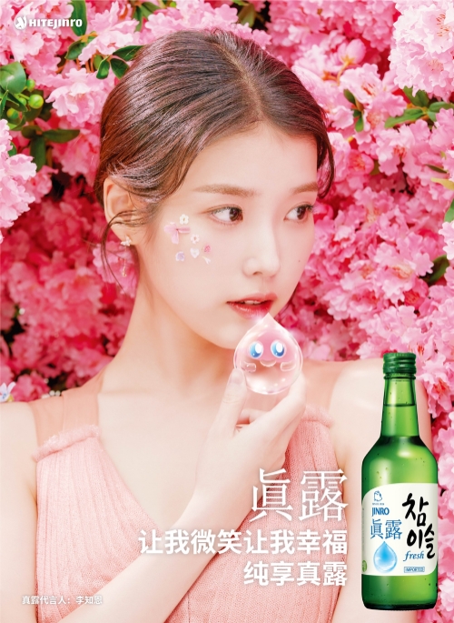 이미지 제공 = 하이트진로