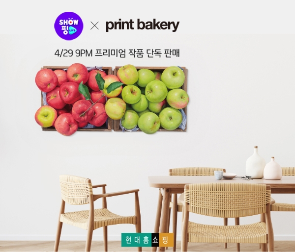 이미지 제공 = 현대홈쇼핑