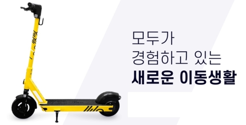 씽씽, 연내 카카오 T 통해 공유킥보드 대여 최초 서비스
