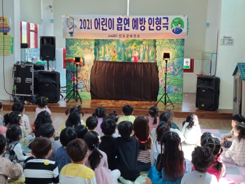 진도군, 찾아가는 인형극 뮤지컬로 어린이 흡연예방 교육 ‘호응’/사진=진도군