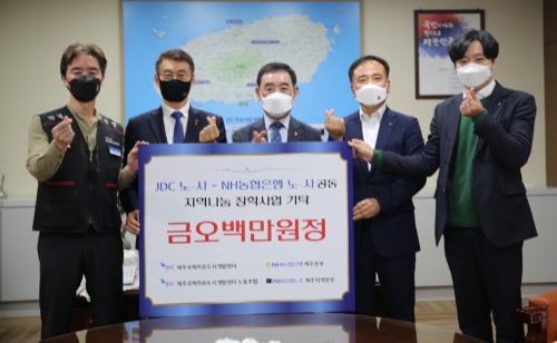 JDC 노·사-NH 노·사 장학금 전달식 개최