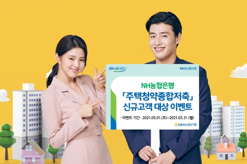 사진 제공 = NH농협은행