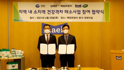 사진 제공 = 매일유업