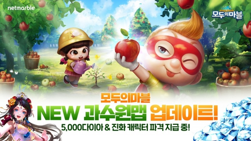 (사진=넷마블 제공)