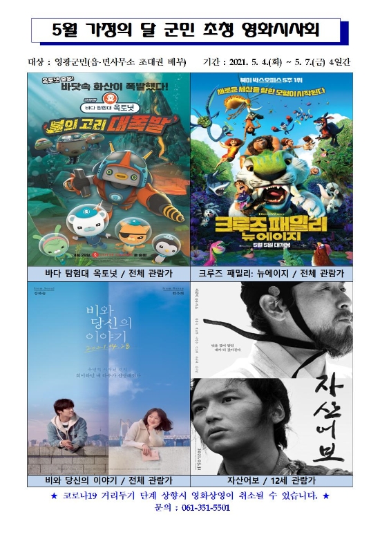 사진=영광군