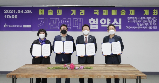 사진=동구청
