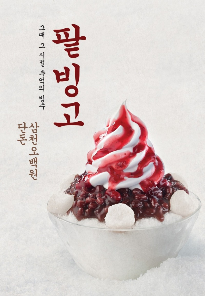 (사진=롯데리아 제공)