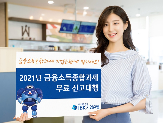 (사진=IBK기업은행 제공)
