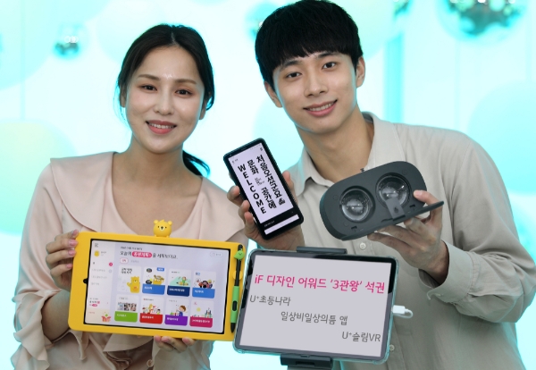 LG유플러스, 세계 3대 디자인 어워드 ‘iF 2021’ 3관왕 석권