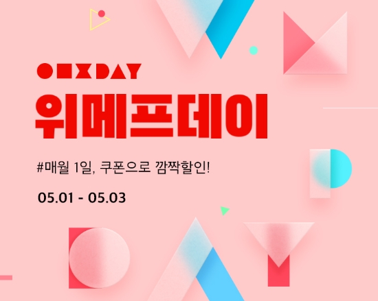 이미지 제공 = 위메프