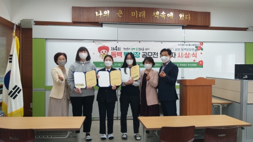 2021 광양 동백 문화행사 제4회 동백 백일장 시상식/사진=광양시