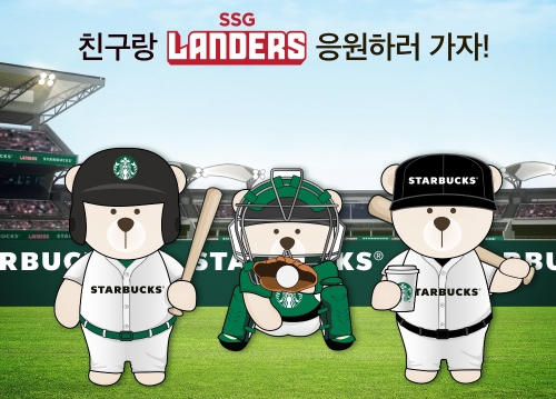 이미지 제공 = 스타벅스