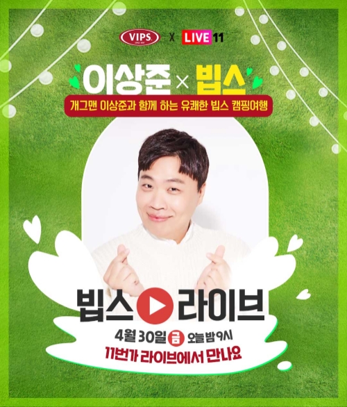 이미지 제공 = CJ푸드빌