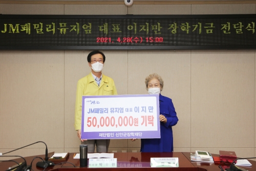 JM패밀리뮤지엄 이지만 대표 신안군장학재단에 장학기금 5천만원 기탁/사진=신안군