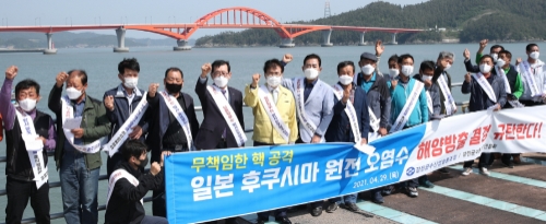 강진군 어촌계장 협의회를 중심으로 한 어업인 50여 명은 지난 29일 강진군 마량항에서 일본 원전 방사능 오염수 해양방류 반대 철회 규탄대회를 가졌다/사진=강진군