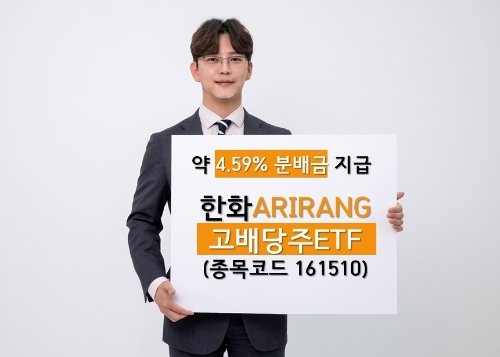 사진 제공 = 한화자산운용