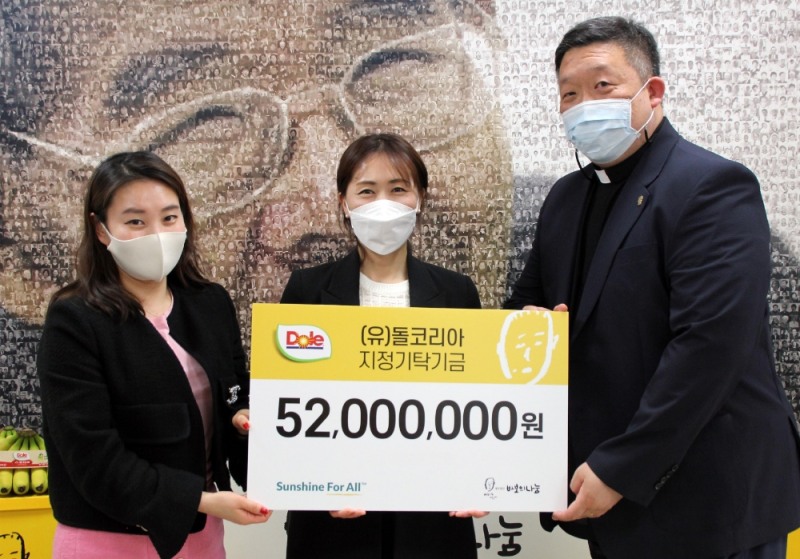 돌코리아 장학기금 전달식