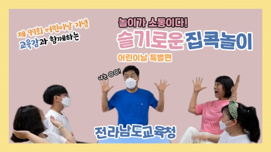 사진=전남교육청