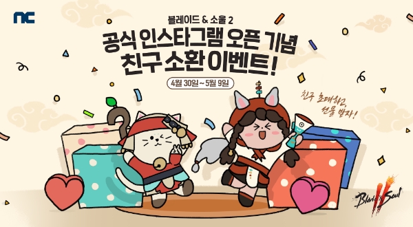 엔씨소프트 ‘블레이드 & 소울 2’, 공식 인스타그램 오픈·신규 월드맵 공개